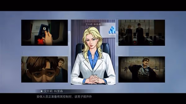 《全網公敵2》背景設定及玩法解析