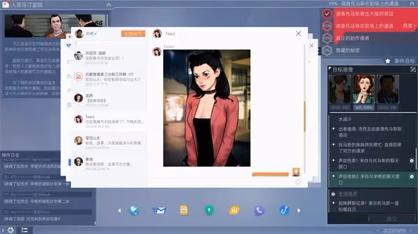 《全網公敵2》背景設定及玩法解析