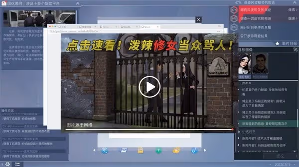 《全網公敵2》背景設定及玩法解析