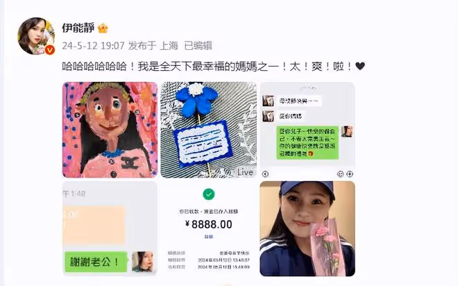 伊能靜母親節秀幸福，女兒送花兒子表白，秦昊發8888紅包高調示愛