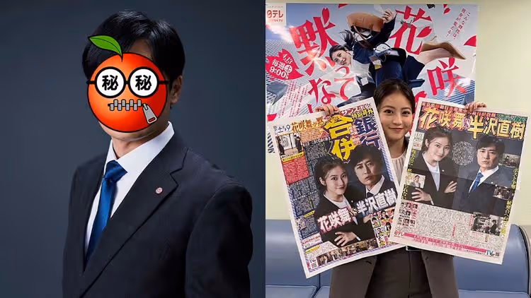 「半澤直樹」參演全新日劇　粉絲不買帳嘆：這味不對！