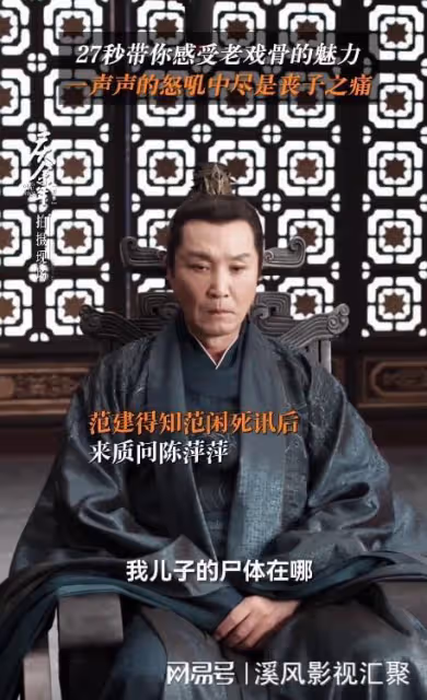 慶餘年2提前看,范建怒斥陳萍萍,王啟年夫人登場,慶帝老婆驚喜