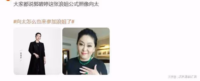 郭碧婷浪姐5暴瘦,顏值重回巔峰,腰臀比絕了,網友:向佐真有福