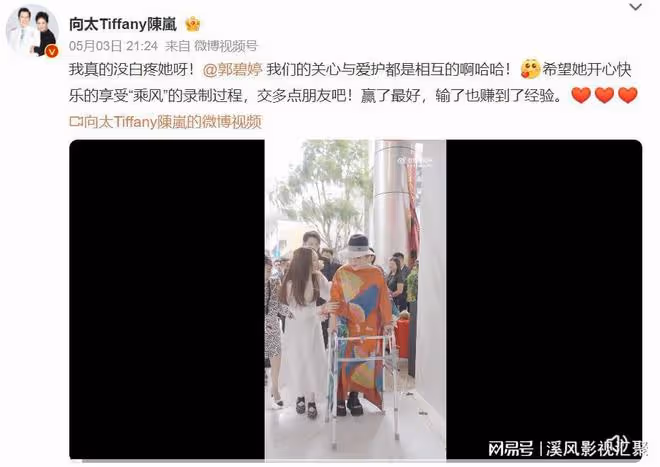 郭碧婷浪姐5暴瘦,顏值重回巔峰,腰臀比絕了,網友:向佐真有福