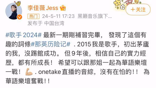 《歌手2024》大爆!網友驚覺和《慶餘年2》對打的竟是《歌手》