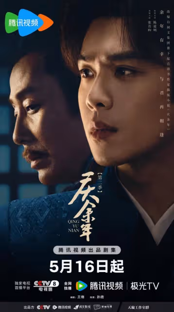 《歌手2024》大爆!網友驚覺和《慶餘年2》對打的竟是《歌手》