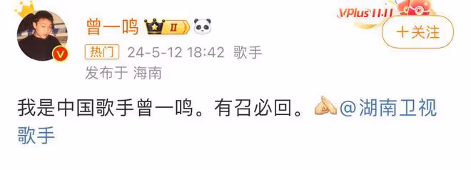 自韓紅請戰後,許多歌手都自薦去《歌手》,節目組緊急回應