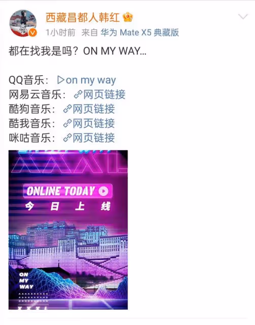 網友自發《歌手》搖人實績再+1,韓紅也回應:都在找我是嗎?