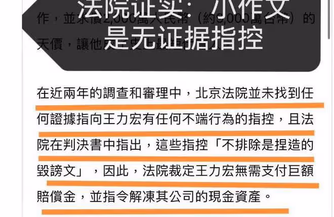 大反轉!王力宏事件沉冤昭雪!李靚蕾所謂的出軌證據,都是假的!