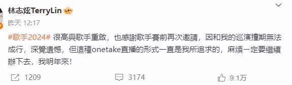 《歌手》撕下內娛遮羞布,央媒批評不留情面,四位歌手申請出戰
