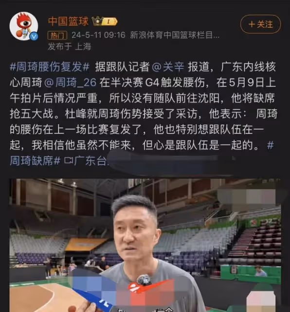 廣東男籃決戰遼寧，周琦出戰懸念反轉，杜鋒攤牌，楊鳴措手不及