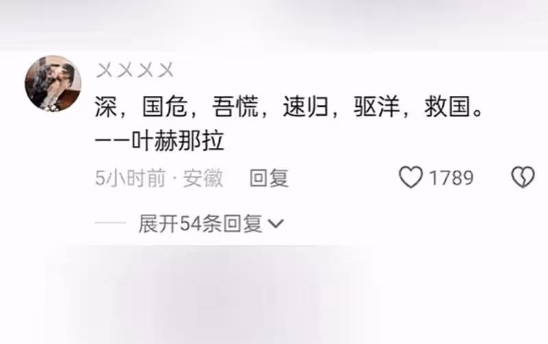《歌手2024》爆火,湖南衛視笑了,那英愁了,評論區炸了