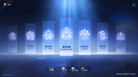 【崩壞:星穹鐵道】V2.2攻略 | 崩鐵全成就收集整理