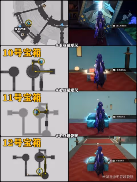 【崩壞:星穹鐵道】V2.2攻略 | 匹諾康尼大劇院寶箱全收集