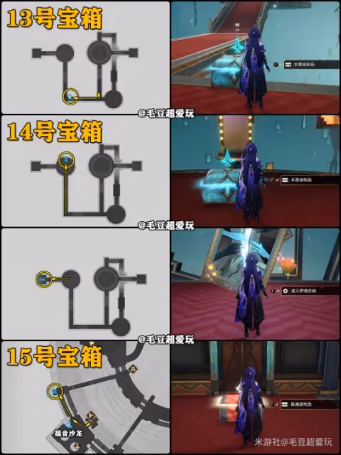 【崩壞:星穹鐵道】V2.2攻略 | 匹諾康尼大劇院寶箱全收集