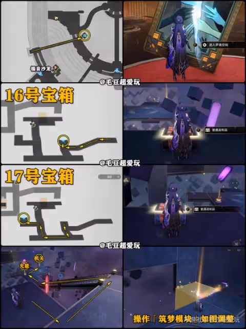 【崩壞:星穹鐵道】V2.2攻略 | 匹諾康尼大劇院寶箱全收集