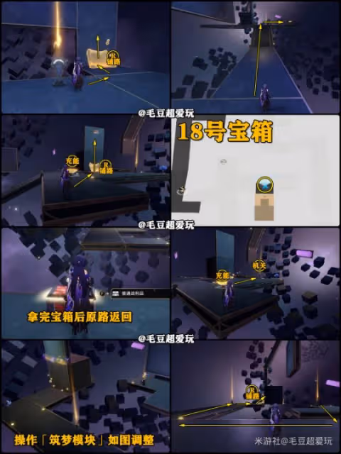 【崩壞:星穹鐵道】V2.2攻略 | 匹諾康尼大劇院寶箱全收集