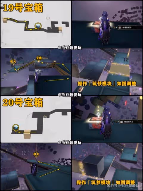 【崩壞:星穹鐵道】V2.2攻略 | 匹諾康尼大劇院寶箱全收集