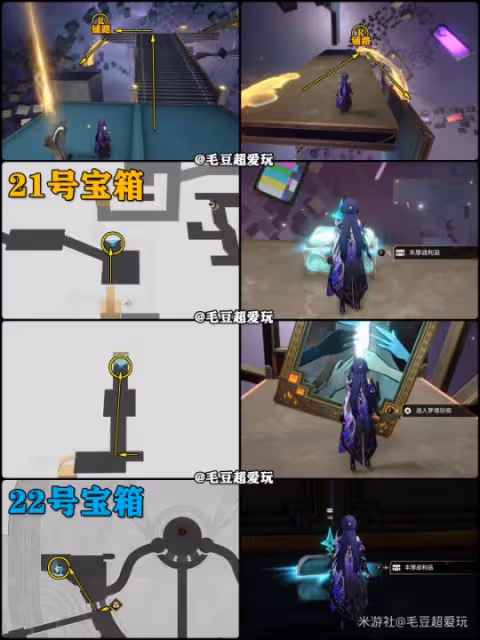 【崩壞:星穹鐵道】V2.2攻略 | 匹諾康尼大劇院寶箱全收集