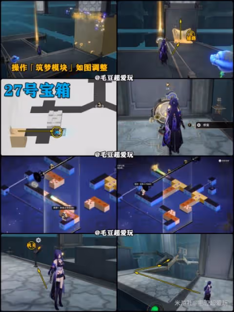 【崩壞:星穹鐵道】V2.2攻略 | 匹諾康尼大劇院寶箱全收集