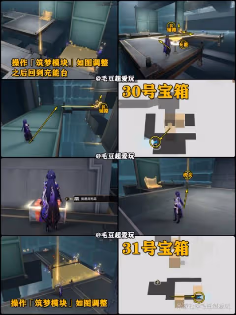 【崩壞:星穹鐵道】V2.2攻略 | 匹諾康尼大劇院寶箱全收集