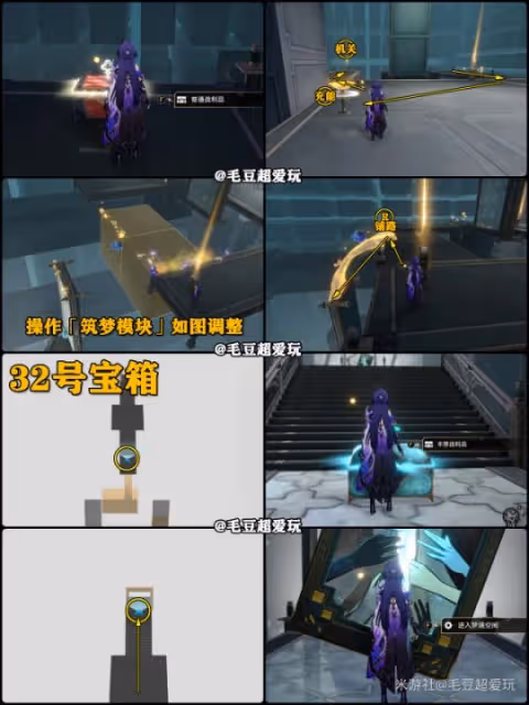 【崩壞:星穹鐵道】V2.2攻略 | 匹諾康尼大劇院寶箱全收集