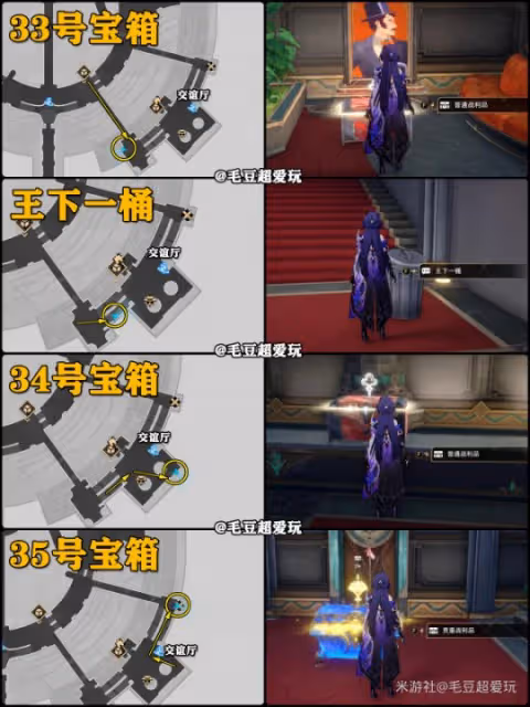 【崩壞:星穹鐵道】V2.2攻略 | 匹諾康尼大劇院寶箱全收集