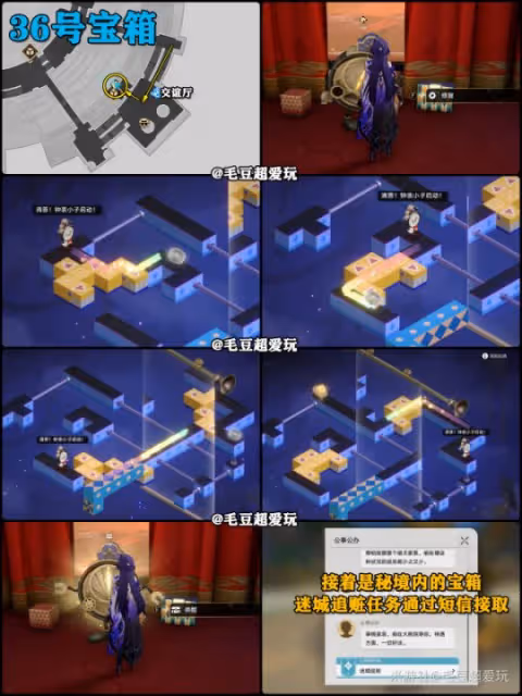 【崩壞:星穹鐵道】V2.2攻略 | 匹諾康尼大劇院寶箱全收集