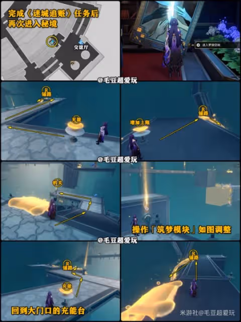 【崩壞:星穹鐵道】V2.2攻略 | 匹諾康尼大劇院寶箱全收集