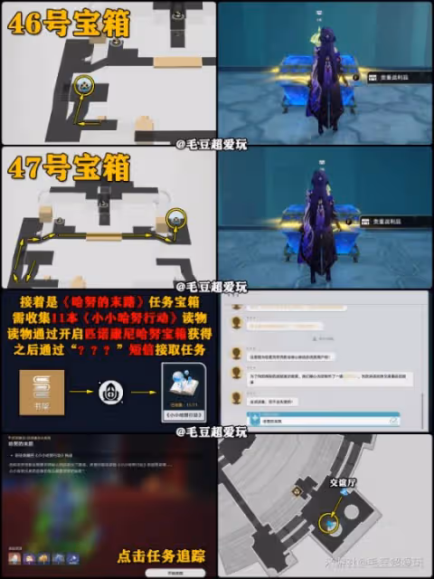 【崩壞:星穹鐵道】V2.2攻略 | 匹諾康尼大劇院寶箱全收集