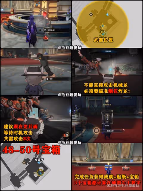 【崩壞:星穹鐵道】V2.2攻略 | 匹諾康尼大劇院寶箱全收集
