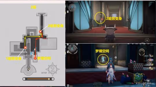 【崩壞:星穹鐵道】V2.2攻略 | 隱藏成就《哈努的遺產》
