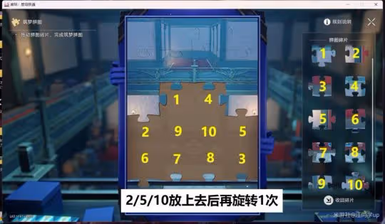 【崩壞:星穹鐵道】V2.2攻略 | 隱藏成就《哈努的遺產》