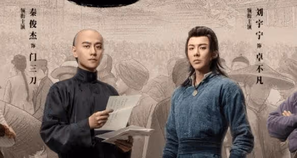 電視劇《天行健》女主角是誰？《天行健》門三刀和卓不凡誰厲害？
