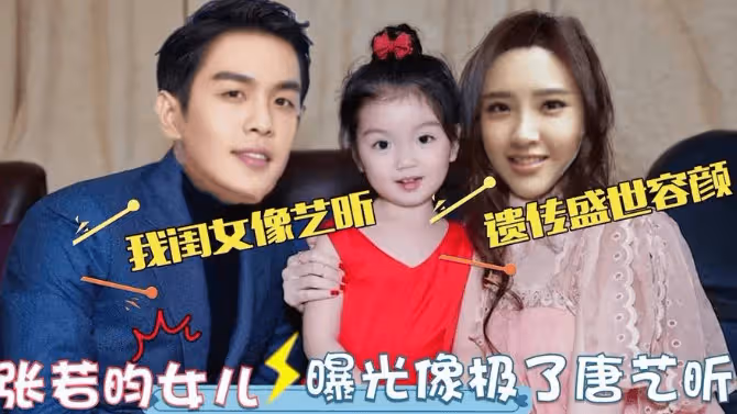 張若昀一家三口現身重慶:老婆身材火辣,4歲女兒笑起來像張若昀