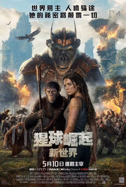 《猩球崛起4》首日票房破1400萬,好萊塢大片,中國觀眾不買帳了