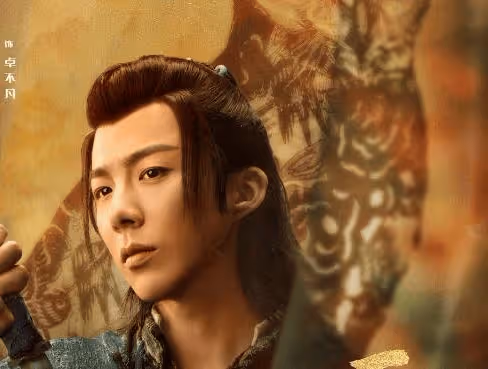 《天行健》講的是什麼故事？《天行健》卓不凡是反派嗎？