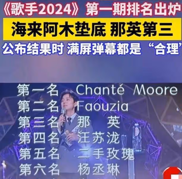 要鳳凰傳奇即刻停止巡演,支援那英《歌手》對抗外國唱將
