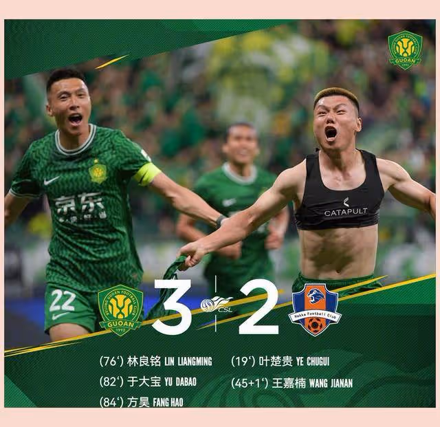 8分鐘狂轟3球驚天大逆轉!北京國安隊3:2梅州豪取五連勝