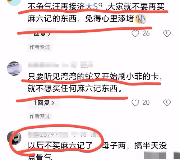 翻車了!網友怒火中燒:不買麻六記了,張蘭曝大S又刷汪小菲198萬