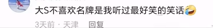 翻車了!網友怒火中燒:不買麻六記了,張蘭曝大S又刷汪小菲198萬