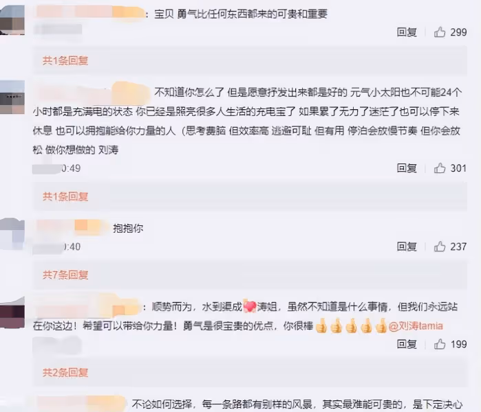 病床上的劉濤徹底悔悟?看到王珂仍逍遙快活,才知4個億為何賠的血本無歸