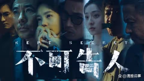 不可告人:歐豪飾演臥底警察,攜手李一桐演繹懸疑犯罪故事