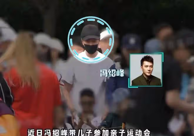 馮紹峰兒子五歲照片首度曝光男版趙麗穎驚艷登場引爆社交媒體熱議