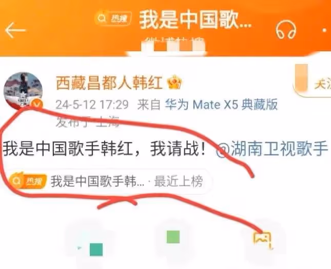 《歌手2024》內娛沒一個能打的,韓紅都看不下去了,立馬請戰出山