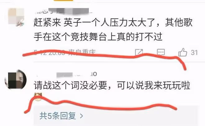 《歌手2024》內娛沒一個能打的,韓紅都看不下去了,立馬請戰出山