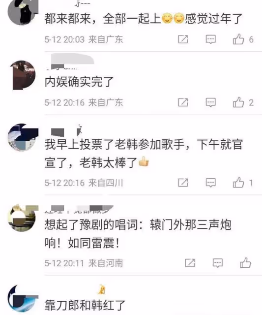 《歌手2024》內娛沒一個能打的,韓紅都看不下去了,立馬請戰出山