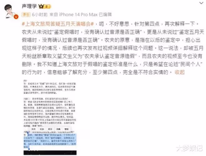 官方認證「五月天沒假唱」!原博主再質疑:鑑定標準是什麼?