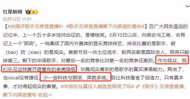 燃起來了！繼韓紅之後，又有十位歌手申請出戰，湖南衛視回應