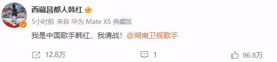 燃起來了！繼韓紅之後，又有十位歌手申請出戰，湖南衛視回應